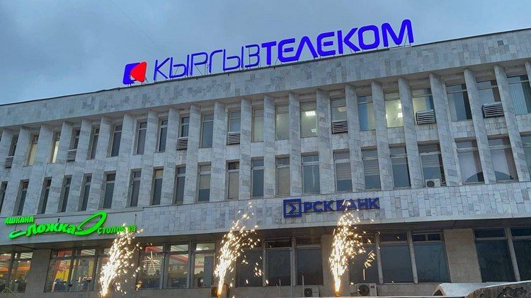 «Кыргызтелеком» президенттин иш башкармалыгына өттү