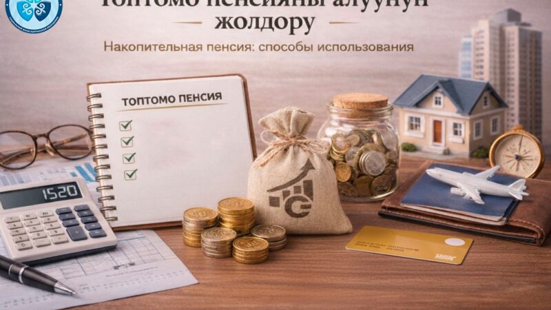 Кореяда иштеп келген 100дөн ашык жаранга 3 789 доллар пенсиялык төгүм төлөндү