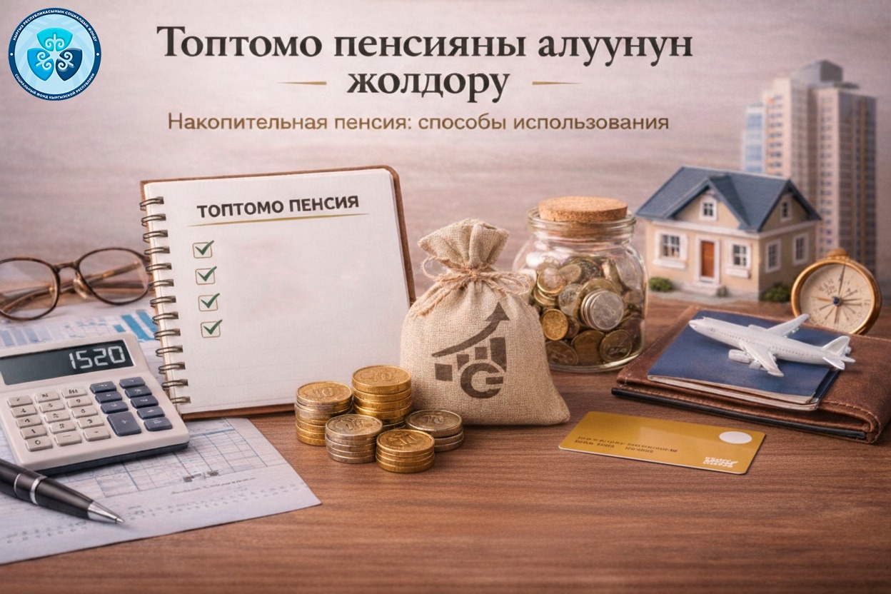 Кореяда иштеп келген 100дөн ашык жаранга 3 789 доллар пенсиялык төгүм төлөндү