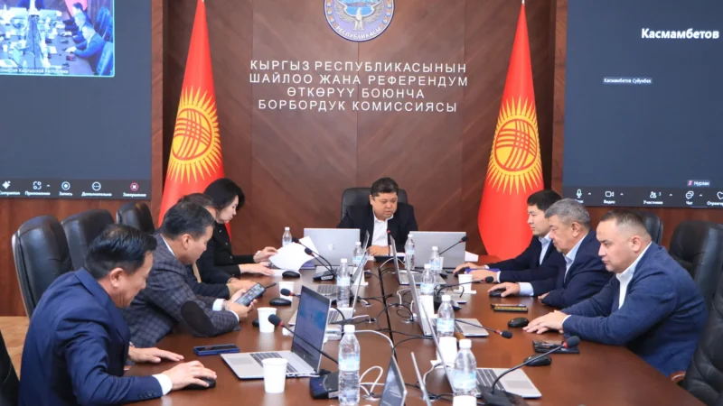 Парламенттин колдоосу менен БШКнын курамы кыскартылды