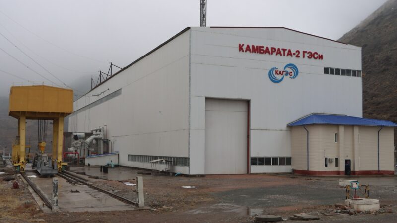 Камбар-Ата-2 ГЭСинин кубаттуулугун эки эсеге жогорулатуу боюнча долбоор иштелип жатат