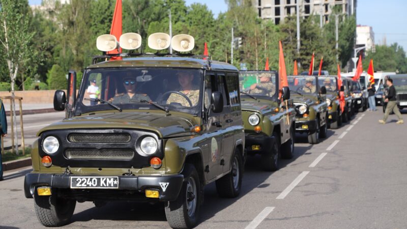 Улуу Жеңишке 81 жыл. «Жеңиш ырлары» урааны алдында автожүрүш өттү