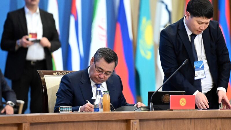 ЖЕЭК жыйынынын жыйынтыгы менен 12 документке кол коюлду
