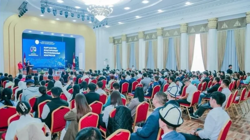 Кыргызстан жаштарынын республикалык конгресси өтөт