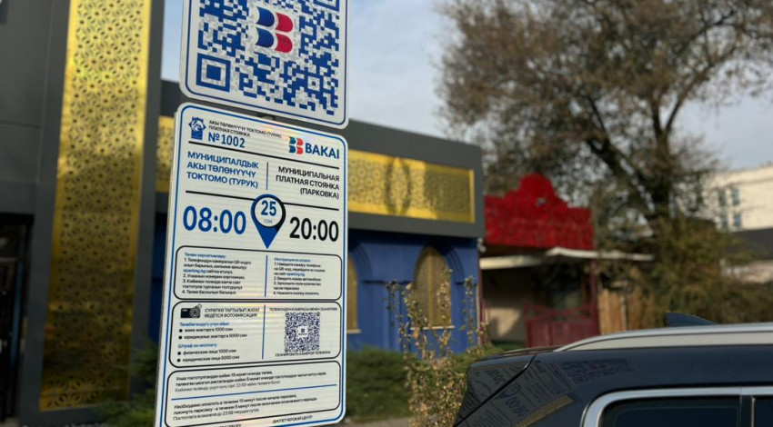 Унаа токтотуу үчүн акы төлөбөгөндөргө айып пул салынат