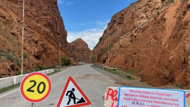 Нарын шаарындагы айланма жол убактылуу жабылды