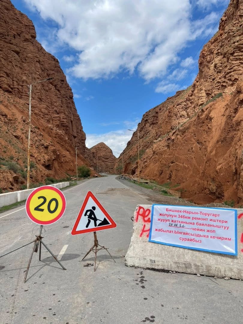 Нарын шаарындагы айланма жол убактылуу жабылды