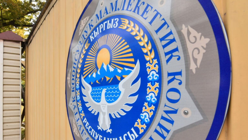 УКМКнын реформасынын алкагында 96 кызматкер кызматтан четтетилди