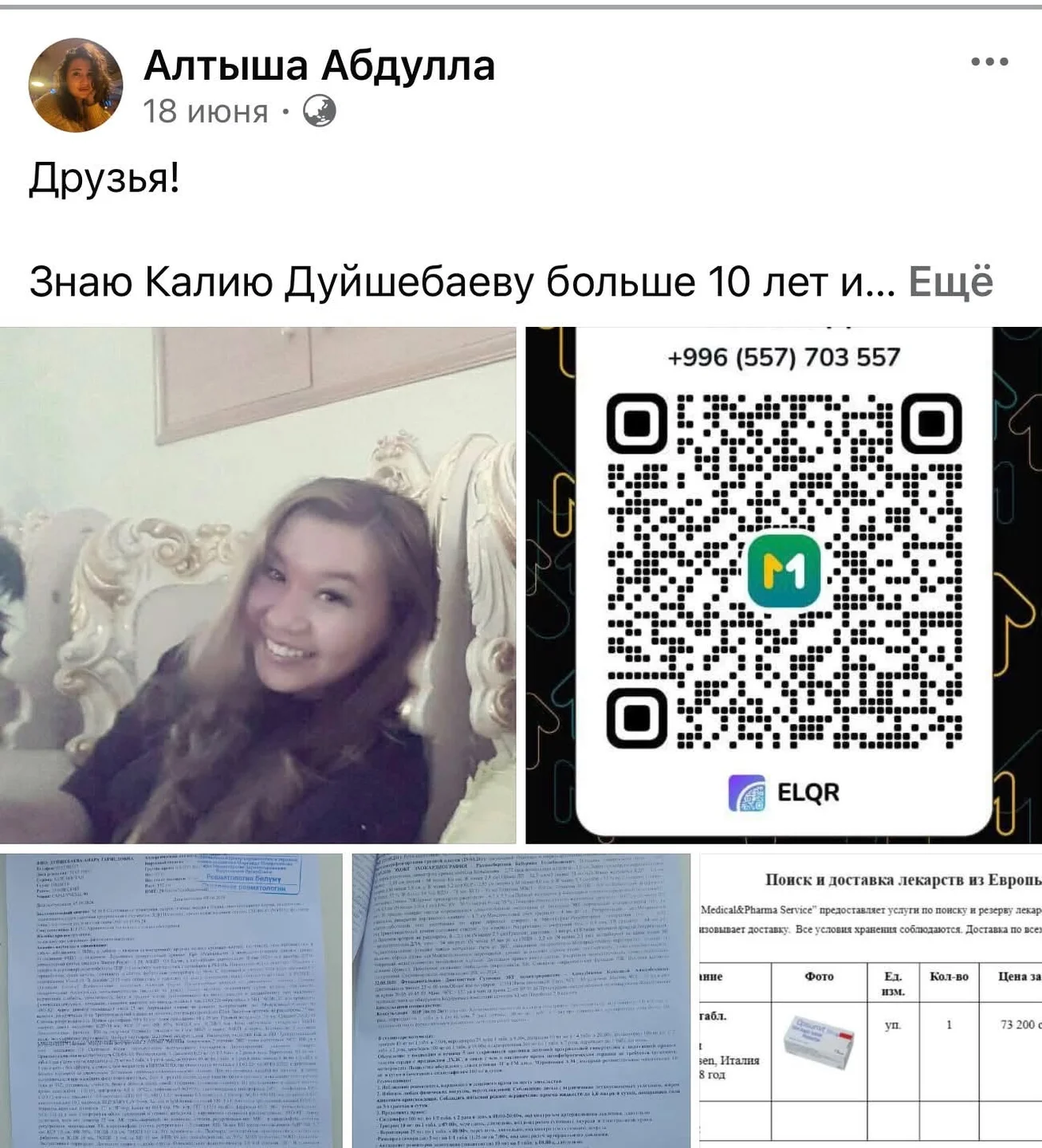 Президент журналист Калия Дүйшебаеванын дарылануусуна каражат бөлдү