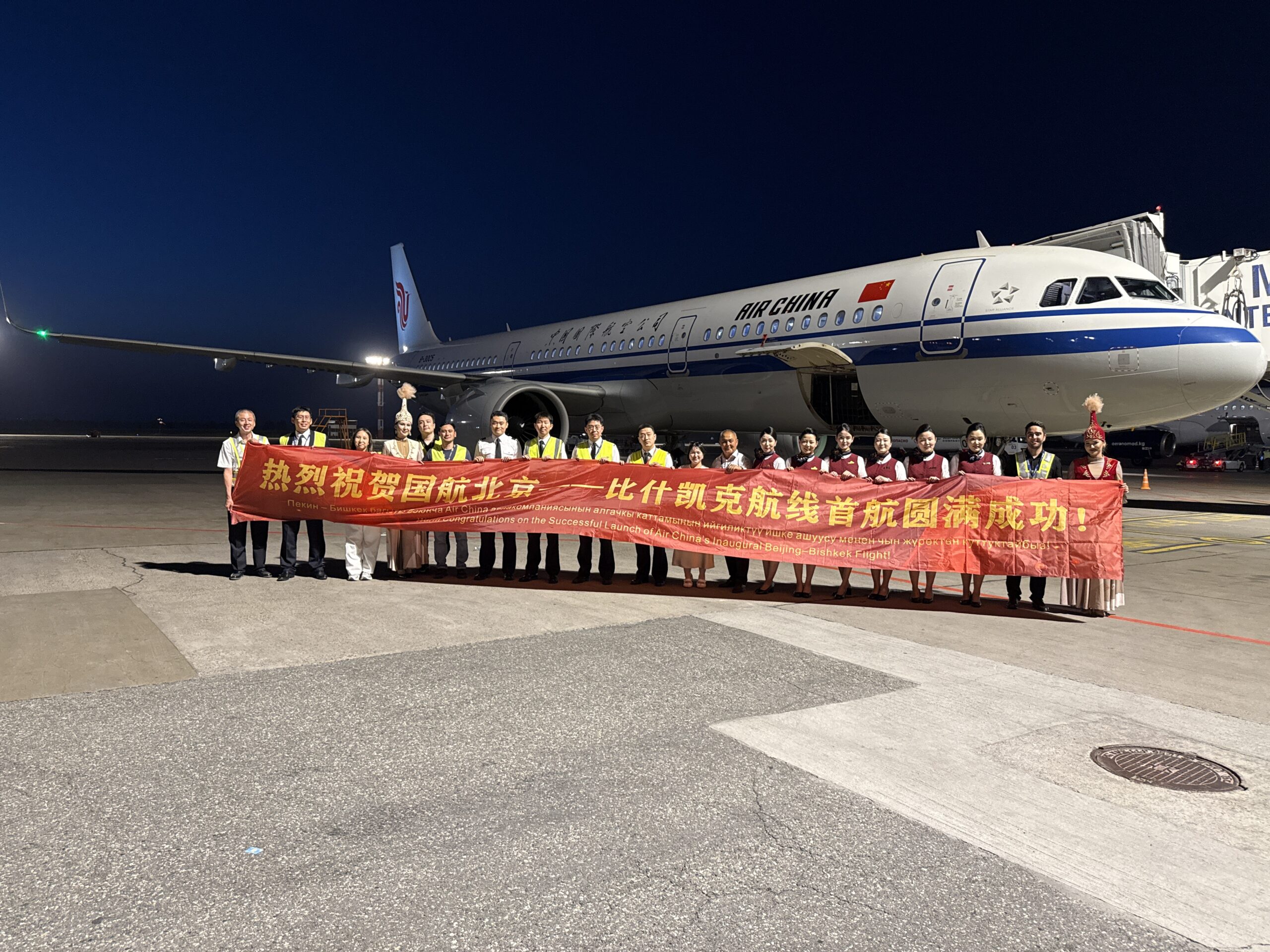 Air China Пекин – Бишкек – Пекин багыты боюнча туруктуу каттамдарды ачат