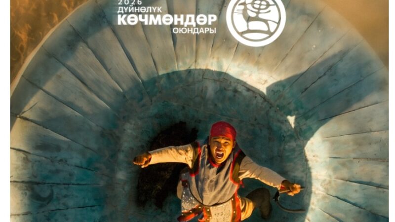 «Ылдамдык»: Көчмөндөр оюндарынын жаңы видеосу коомчулукка тартууланды