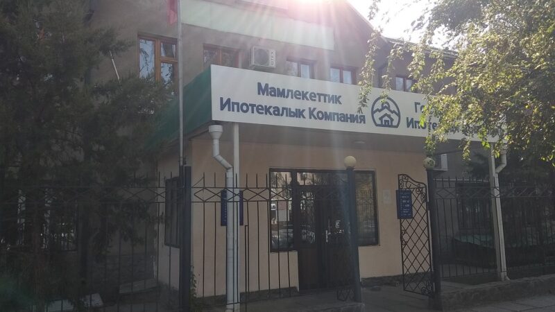 МИК аймактар үчүн жаңы жеңилдетилген ипотекалык механизмди ишке киргизди
