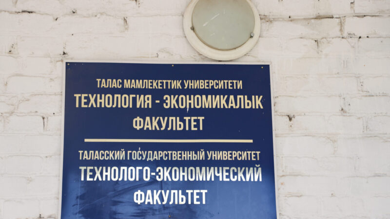 Талас шаарында  5 кабаттуу университеттин кампусу курулууда
