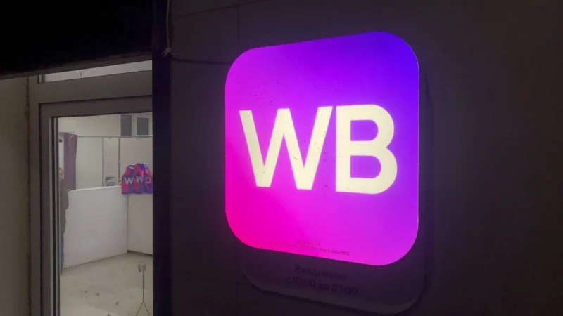 Wildberries кампаларындагы окуя: Кыргызстандык ишкерлердин чыгымы аныкталууда