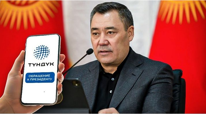 Президентке эми «Түндүк» тиркемеси аркылуу кат жазса болот