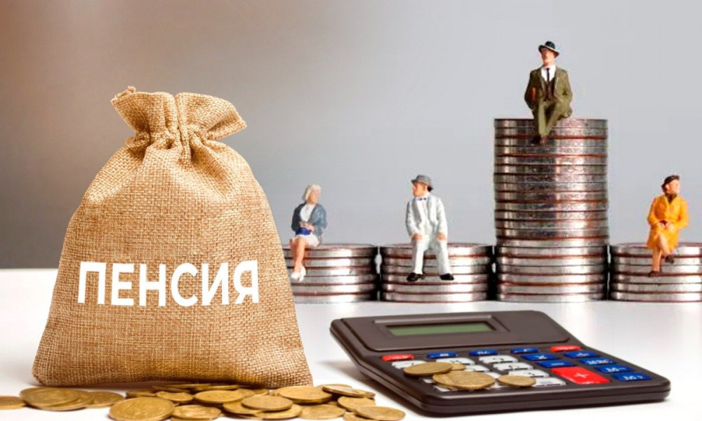 Пенсиялык топтоолорду турак жайга колдонууга болот