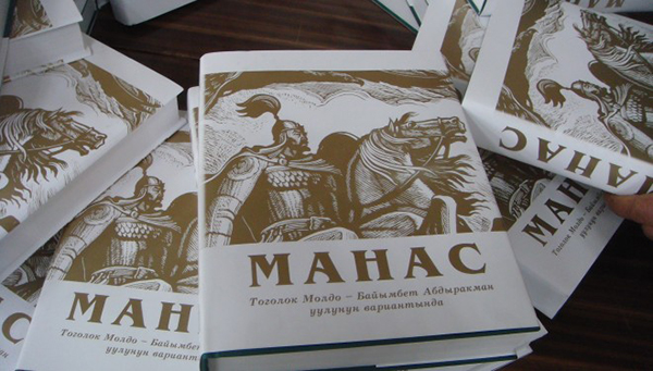 “Манас” эпосунун аудиокитеп форматы чыга баштады