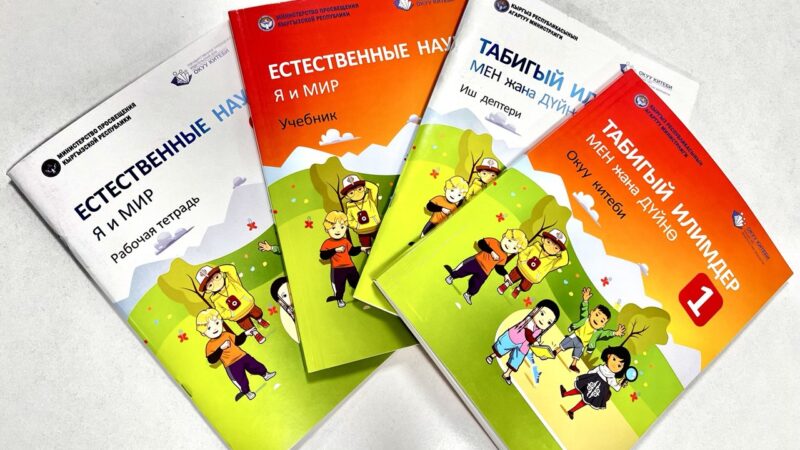 Окуу китептеринин базарда сатылышы боюнча кылмыш иши козголду