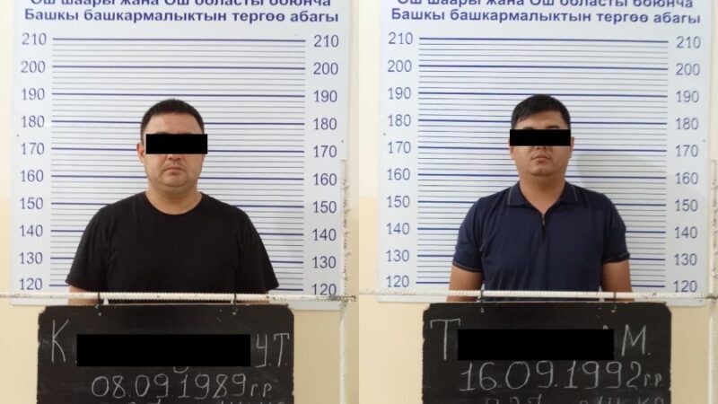 УКМК: Ошто эки бажы кызматкери кармалды