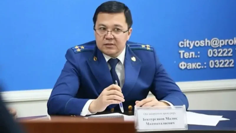 Малик Бектурганов башкы прокурор болуп дайындалды
