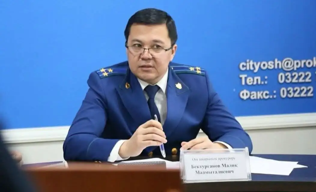 Малик Бектурганов башкы прокурор болуп дайындалды