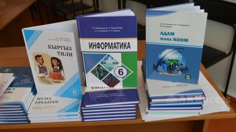 Окуу китептерине QR код коюу сунушталды