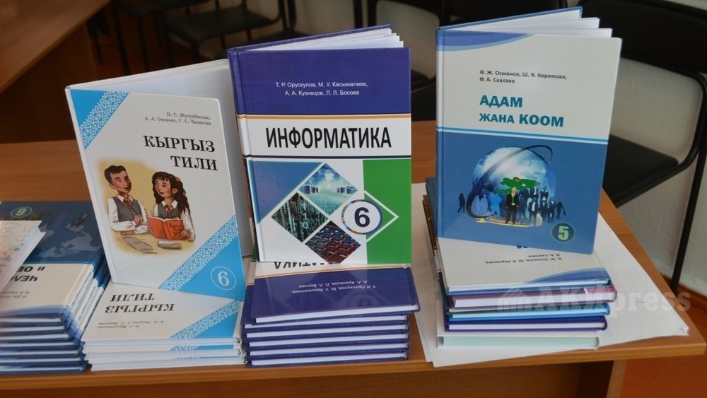 Окуу китептерине QR код коюу сунушталды