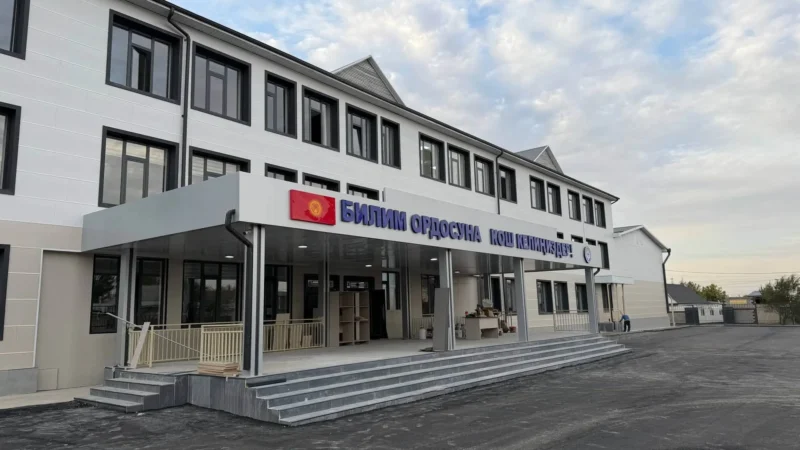 Дордой конушунда 570 орундуу мектеп курулду