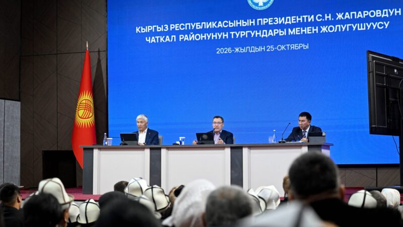 Президент Садыр Жапаров Чаткал районунун эли менен жолугушту